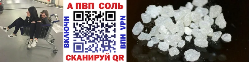 APVP Соль  МЕГА как войти  Княгинино  где можно купить наркотик 