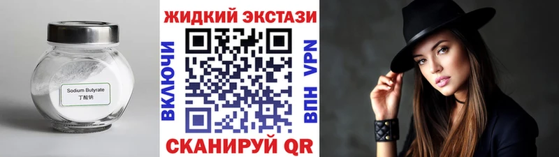 БУТИРАТ BDO 33%  сайты даркнета клад  Княгинино 
