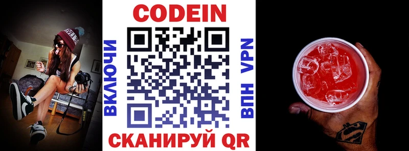 где найти наркотики  Княгинино  Кодеиновый сироп Lean напиток Lean (лин) 